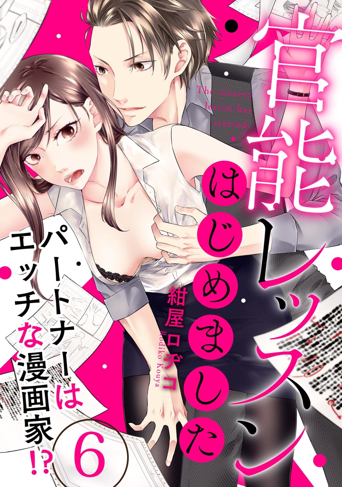 富手　エロ 