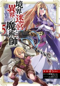 魔拳のデイドリーマー 村松麻由 西和尚 電子書籍で漫画 マンガ を読むならコミック Jp