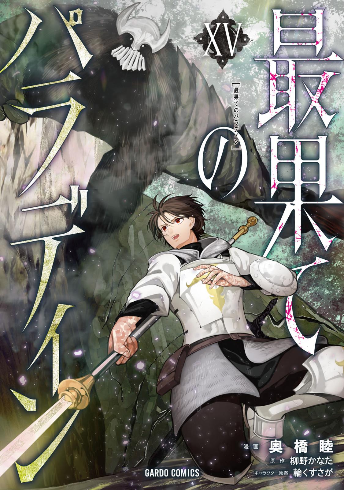 コミックガルドセット販売 コミックガルド｜漫画・コミックを読むならmusic.jp