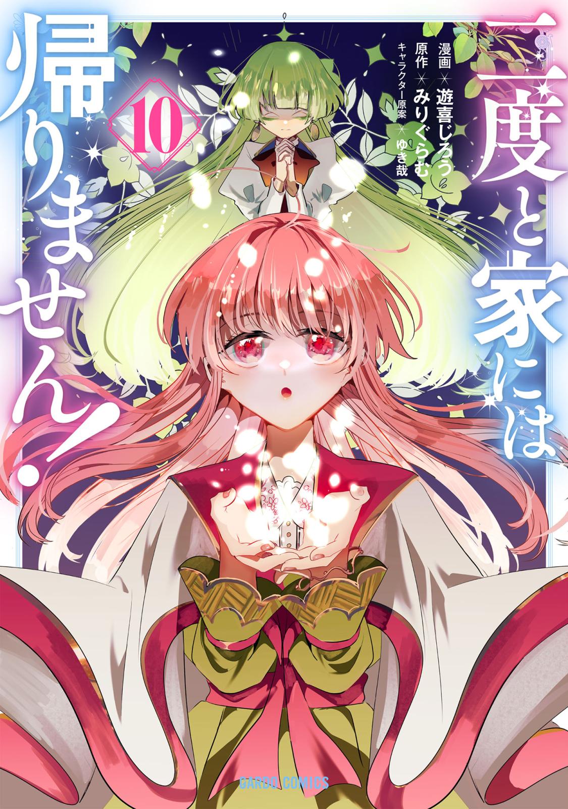 コミックガルド｜漫画・コミックを読むならmusic.jp