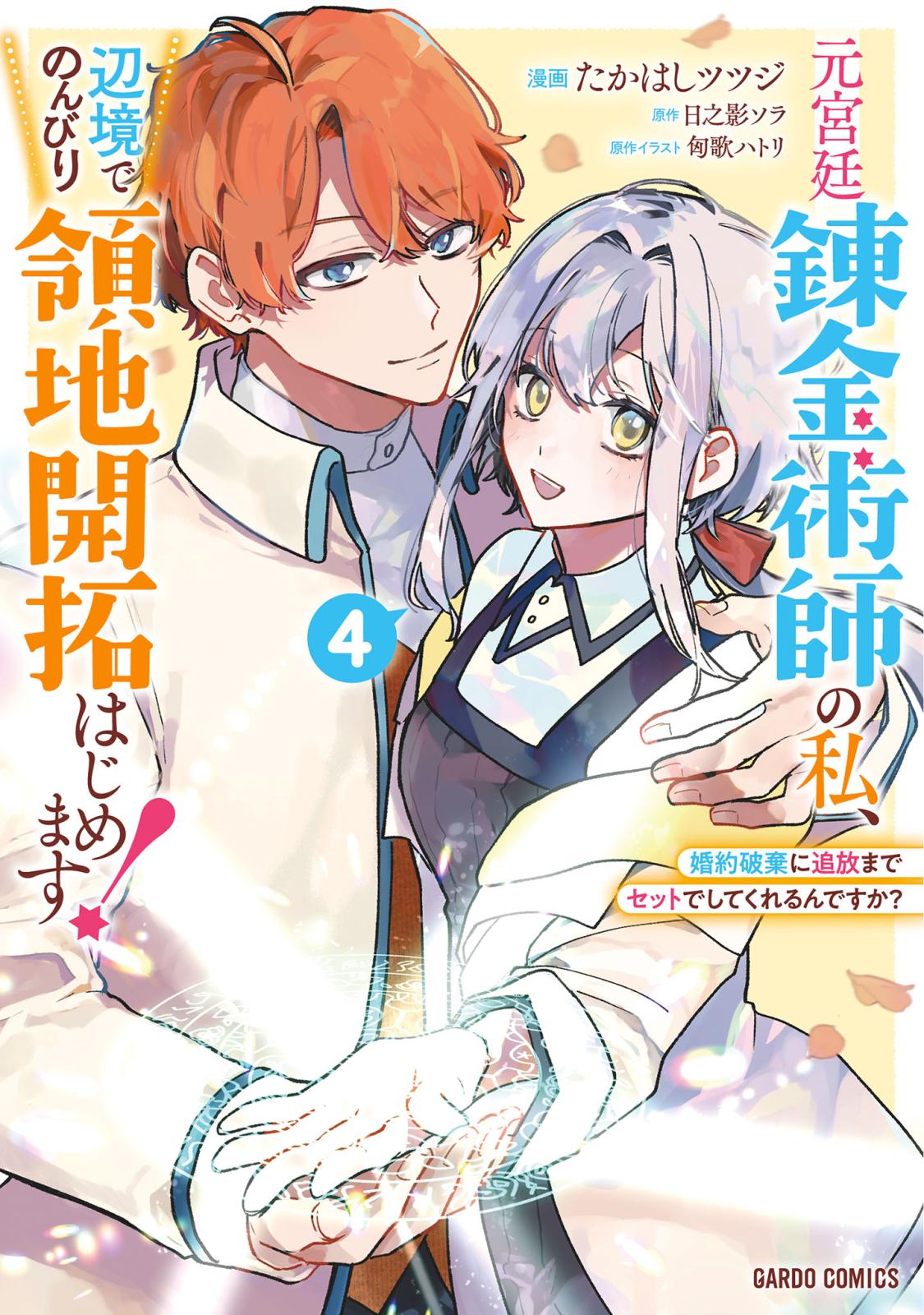 コミックガルド｜漫画・コミックを読むならmusic.jp