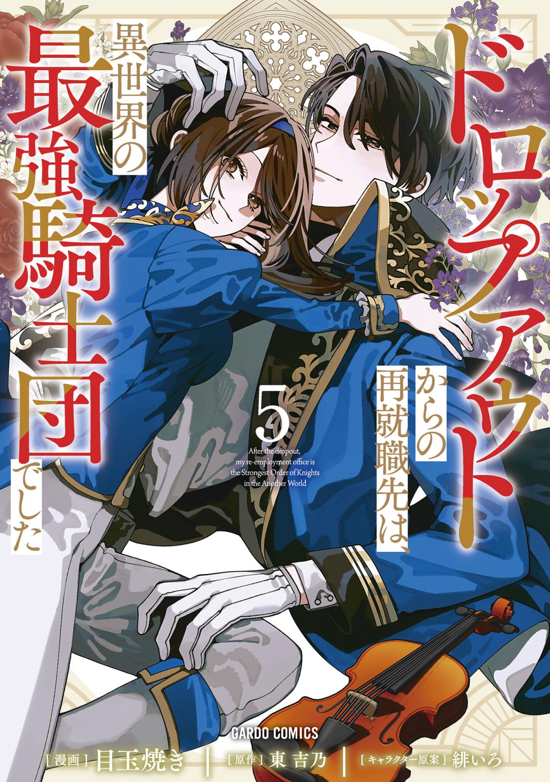 最強の魔導書は黒歴史ノート!?～召喚されたオタクが異世界で無双したら