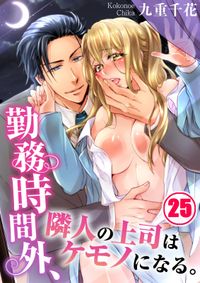 ピンクの契約書 にサインします 姫なっつん 電子書籍で漫画を読むならコミック Jp ピンクの契約書 にサインします 姫なっつん 電子書籍で漫画を読むならコミック Jp