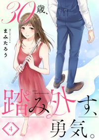 汝 隣人を せよ 著者 亜月亮 電子書籍で漫画を読むならコミック Jp