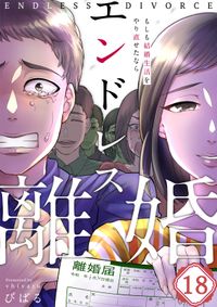 汝 隣人を せよ 分冊版 漫画 コミックを読むならmusic Jp