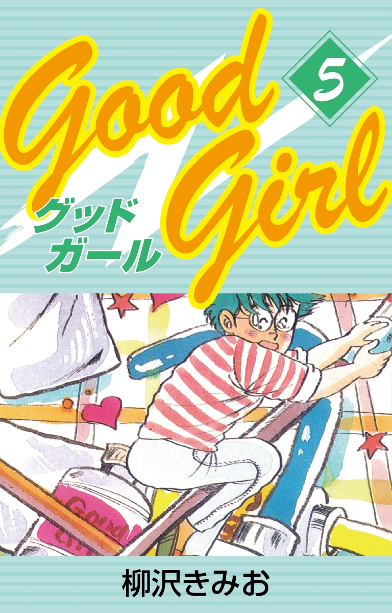 Good Girl(5)