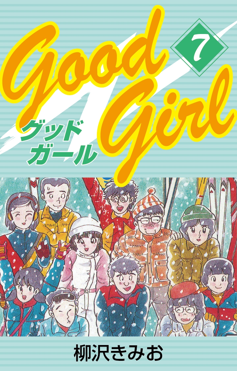 Good Girl(7)