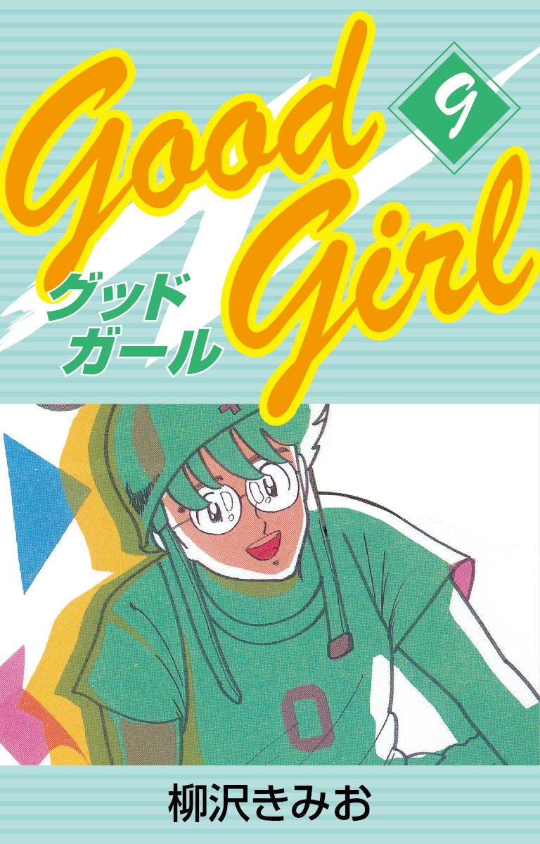 Good Girl(9)