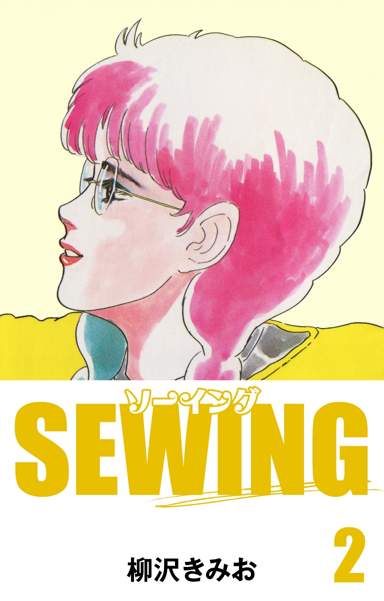 SEWING(2)