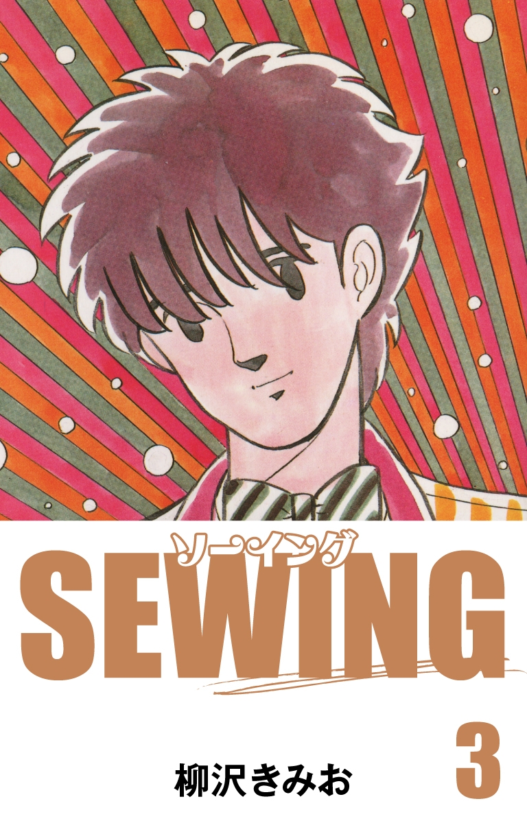 SEWING(3)
