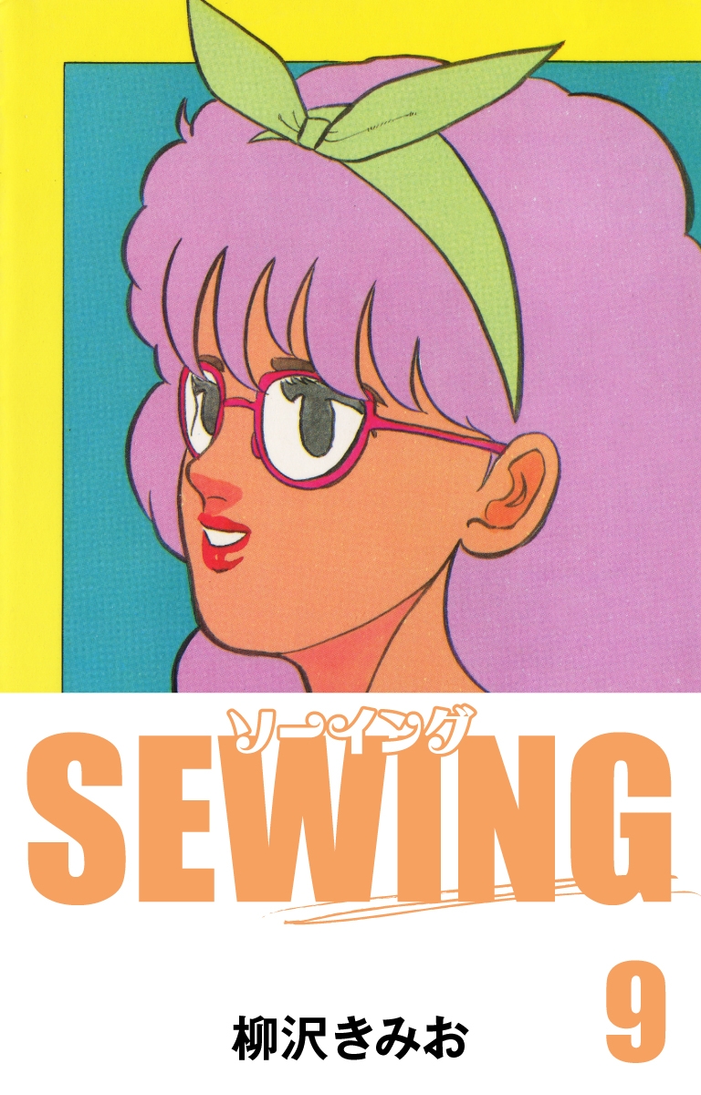 SEWING(9)