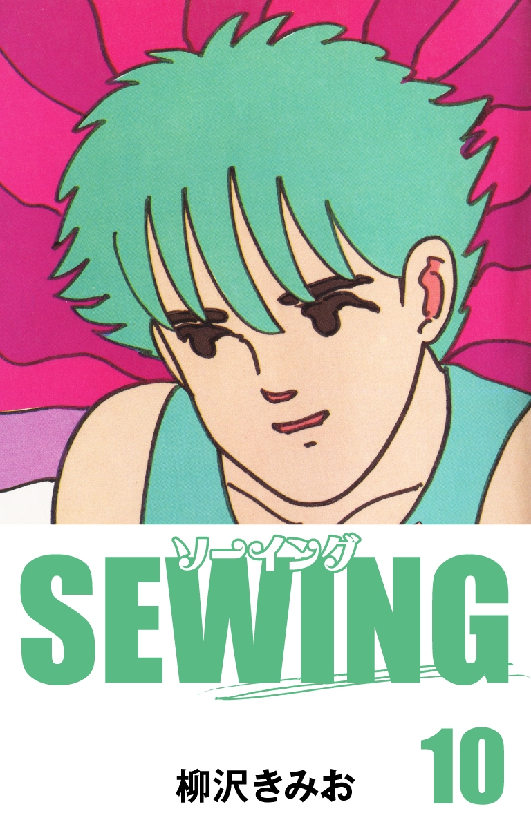 SEWING(10)