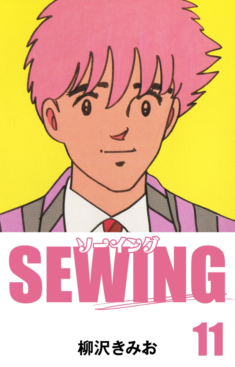 SEWING(11)