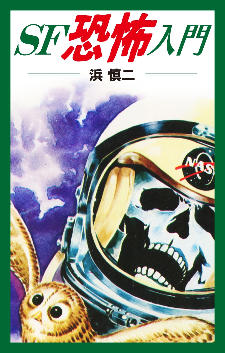 浜慎二｜漫画・コミックを読むならmusic.jp