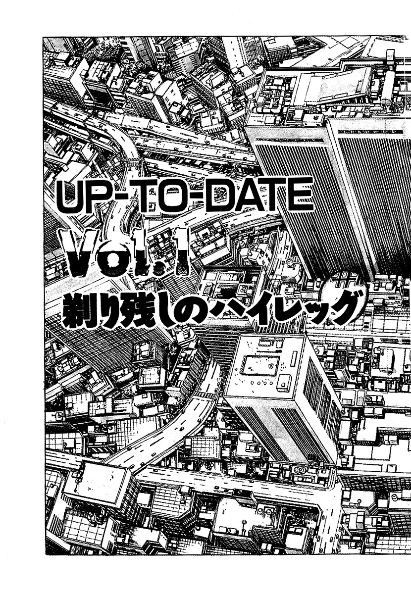 彼女の陰謀３　分冊版　剃り残しのハイレッグ