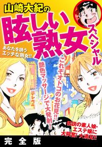 Se 此ノ木よしる 電子書籍で漫画を読むならコミック Jp