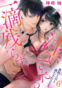 ピンクの契約書 にサインします 姫なっつん 電子書籍で漫画 マンガ を読むならコミック Jp ピンクの契約書 にサインします 姫なっつん 電子書籍で漫画 マンガ を読むならコミック Jp