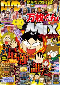 パニック7増刊号