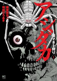 パーフェクト ヒューマン 高橋一仁 電子書籍で漫画 マンガ を読むならコミック Jp パーフェクト ヒューマン 高橋一仁 電子書籍で漫画 マンガ を読むならコミック Jp