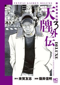 このかけがえのない地獄 著者 アッチあい 電子書籍で漫画 マンガ を読むならコミック Jp