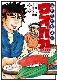 漫画ゴラクスペシャル 電子書籍で漫画 マンガ を読むならコミック Jp