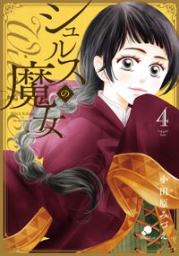 氷の女王 漫画 コミックを読むならmusic Jp