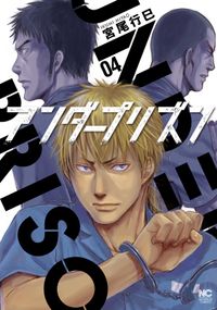 ウォルテニア戦記 漫画 コミックを読むならmusic Jp ウォルテニア戦記 漫画 コミックを読むならmusic Jp