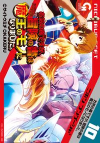 賞金首 漫画 コミックを読むならmusic Jp 賞金首 漫画 コミックを読むならmusic Jp