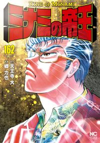帝王の検索結果 漫画 コミックを読むならmusic Jp 帝王の検索結果 漫画 コミックを読むならmusic Jp