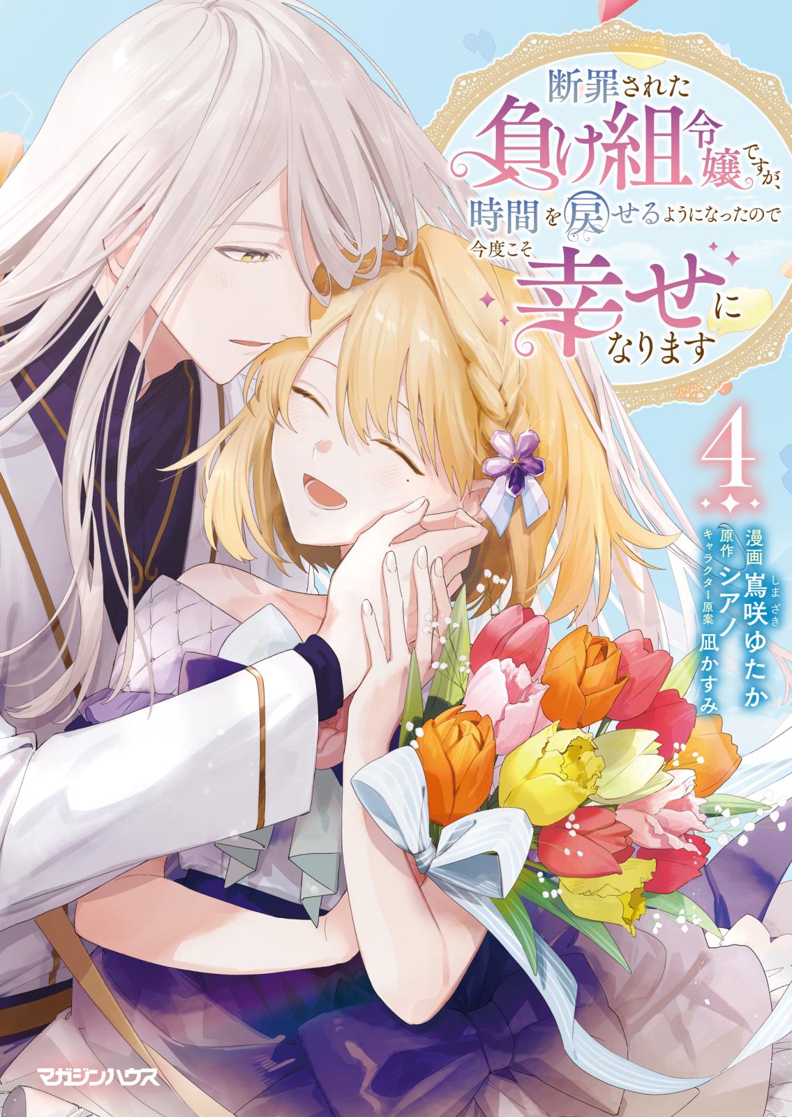 貴方様が「忘れてほしい」とおっしゃいましたので～婚約破棄された私が