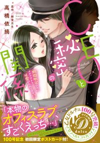 ぼくは愛を証明しようと思う 藤沢数希 原作 井雲くす 漫画 電子書籍で漫画を読むならコミック Jp