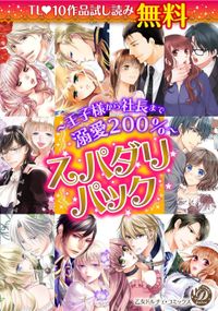 ぼくは愛を証明しようと思う 藤沢数希 原作 井雲くす 漫画 電子書籍で漫画を読むならコミック Jp