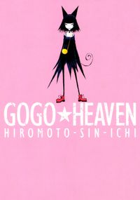 GOGO★HEAVEN