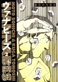 著者 来賀友志 著者 本そういち 漫画 コミックを読むならmusic Jp