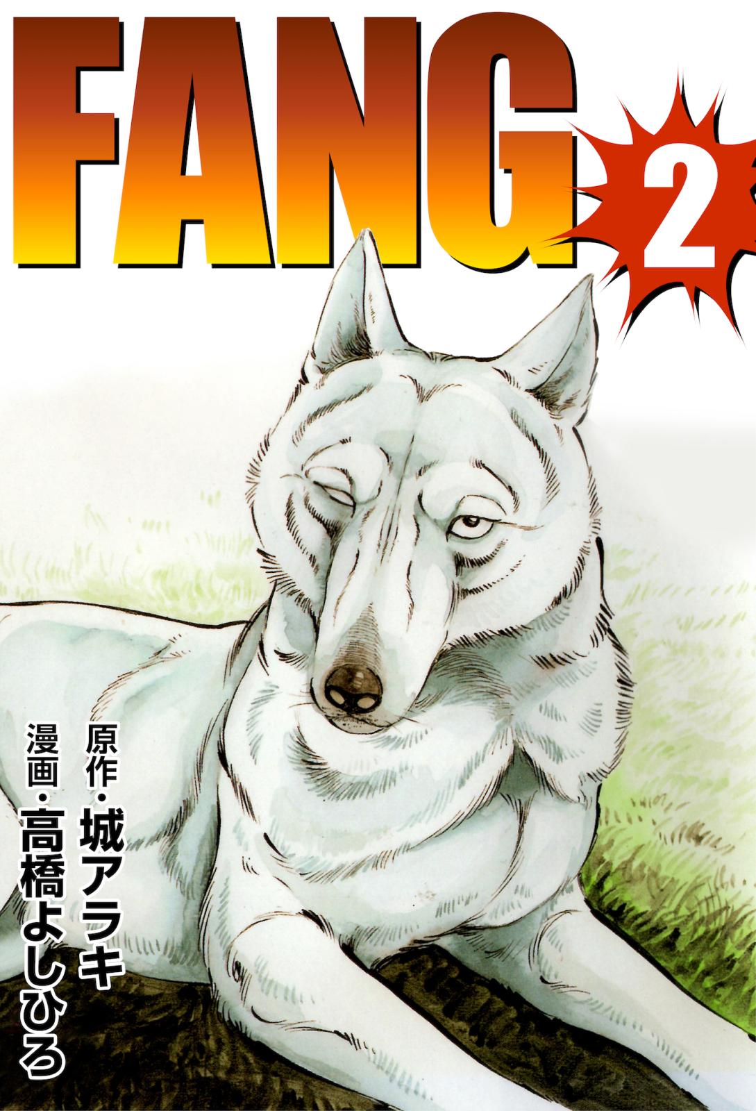 FANG2