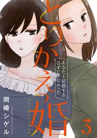 Comico Books 電子書籍で漫画 マンガ を読むならコミック Jp