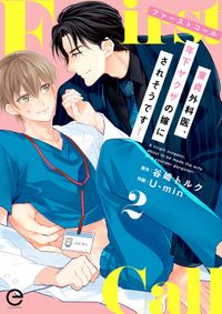 コーヒー バニラ black 朱神宝 電子書籍で漫画を読むならコミック Jp コーヒー バニラ black 朱神宝 電子書籍で漫画を読むならコミック Jp