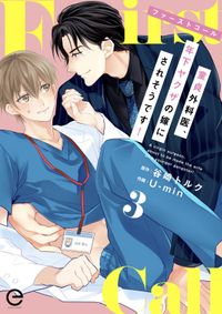 コーヒー バニラ black 朱神宝 電子書籍で漫画を読むならコミック Jp コーヒー バニラ black 朱神宝 電子書籍で漫画を読むならコミック Jp