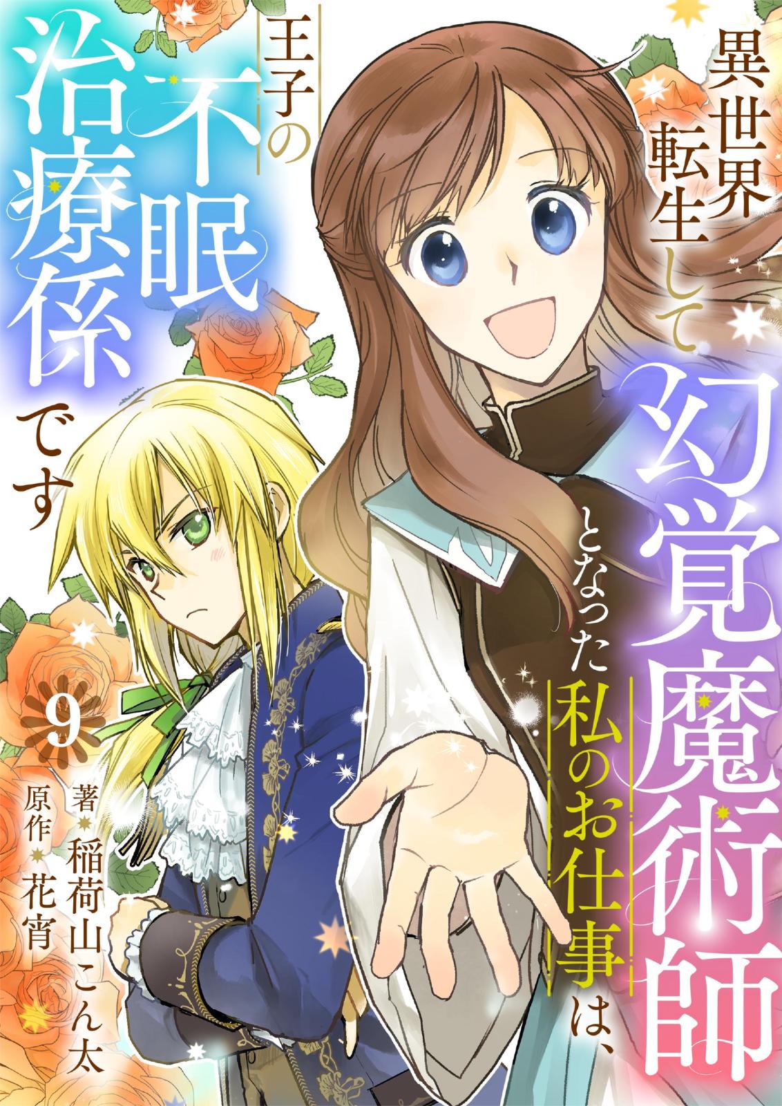 三人のライバル令嬢のうち“ハズレ令嬢”に転生したようです。～前世は