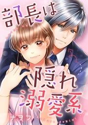 シタインデスケド 漫画 コミックを読むならmusic Jp シタインデスケド 漫画 コミックを読むならmusic Jp
