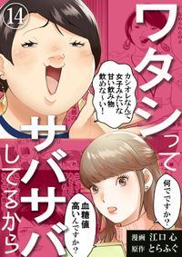 女性マンガ 漫画 コミックを読むならmusic Jp