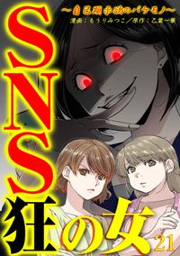 ブス無双 男はみんなわたくしのトリコ 漫画 コミックを読むならmusic Jp