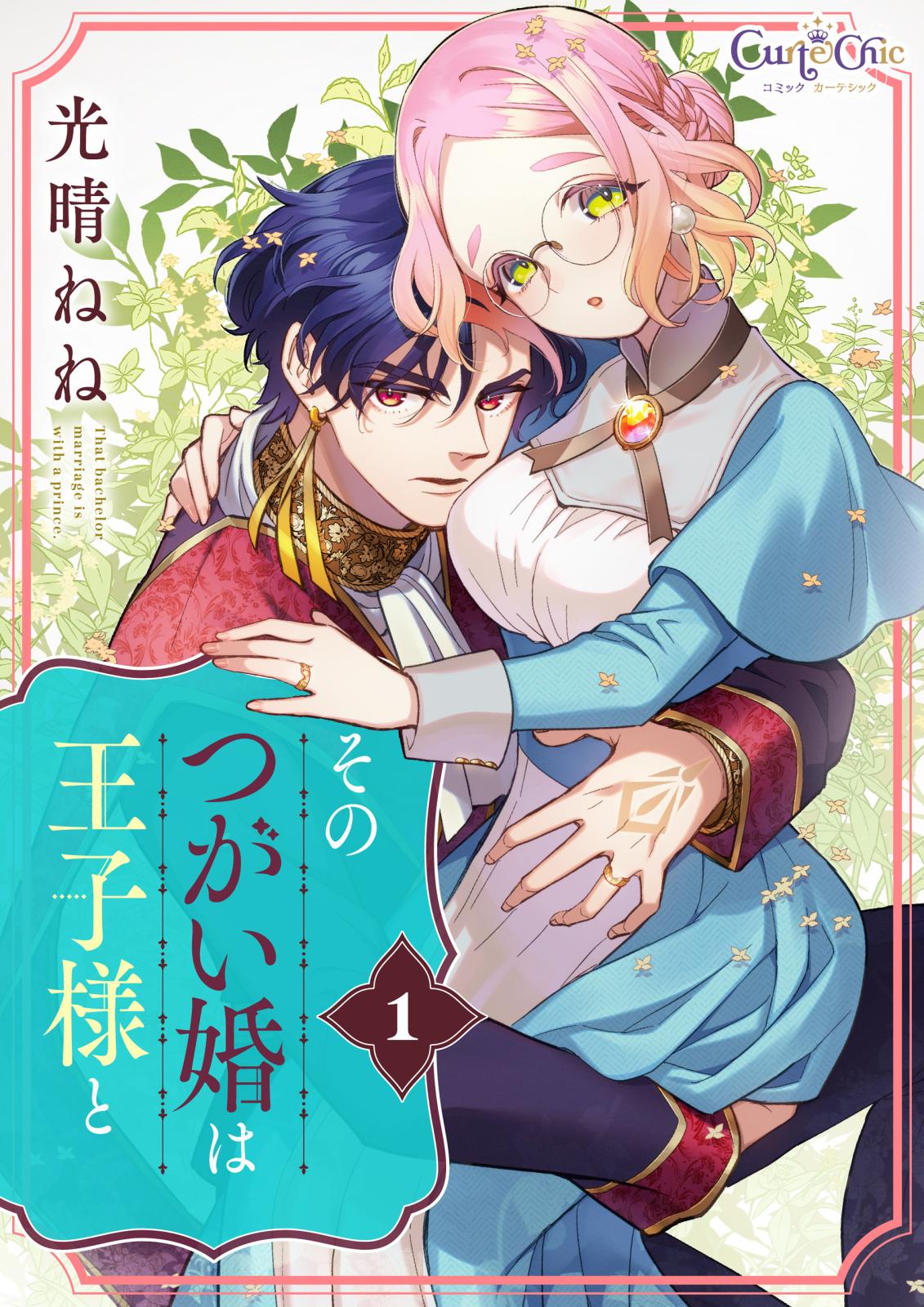 神木兄弟ことわり神木兄弟おことわりリトルブラザールイは恋を呼ぶ恩田ゆじ　三月ソラ 神木兄弟おことわり リトル・ブラザー(1) (講談社コミックス