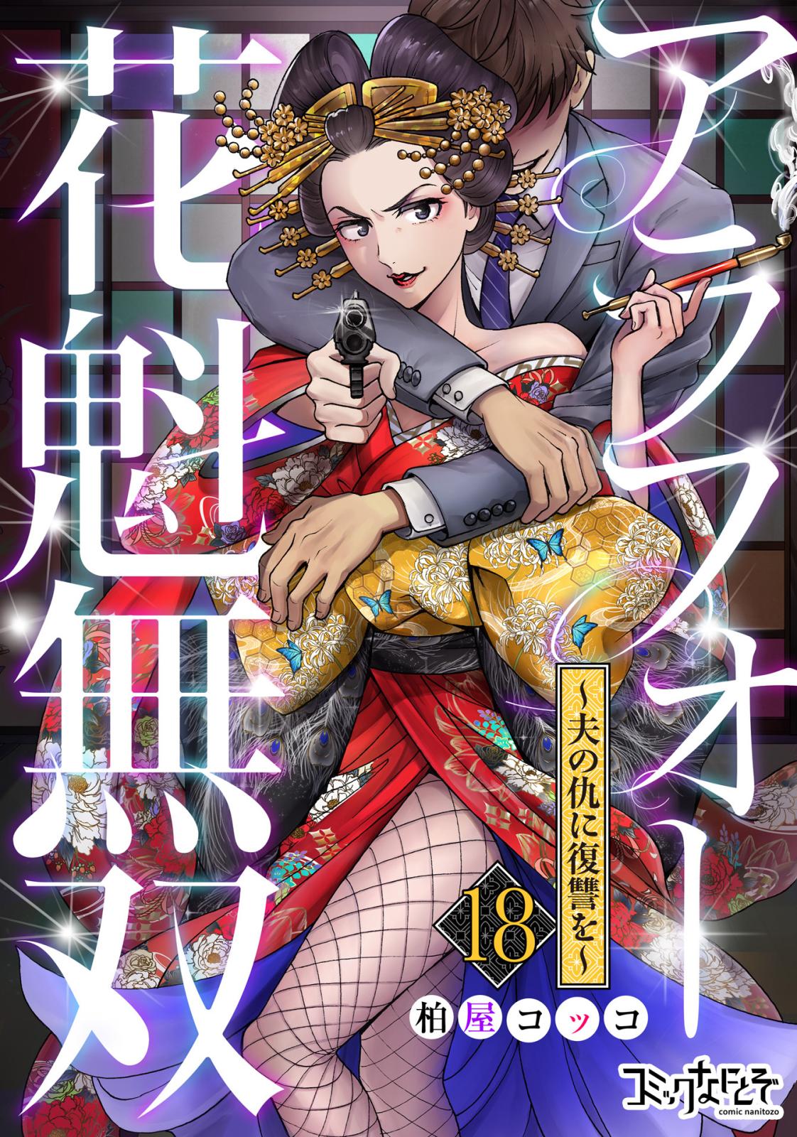 アマガミLS ～はるかAnother～｜漫画・コミックを読むならmusic.jp