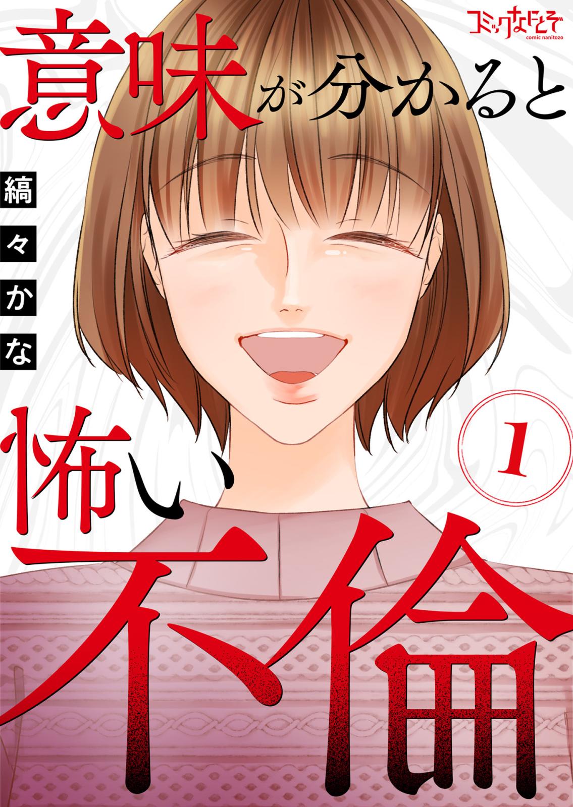 アマガミLS ～はるかAnother～｜漫画・コミックを読むならmusic.jp