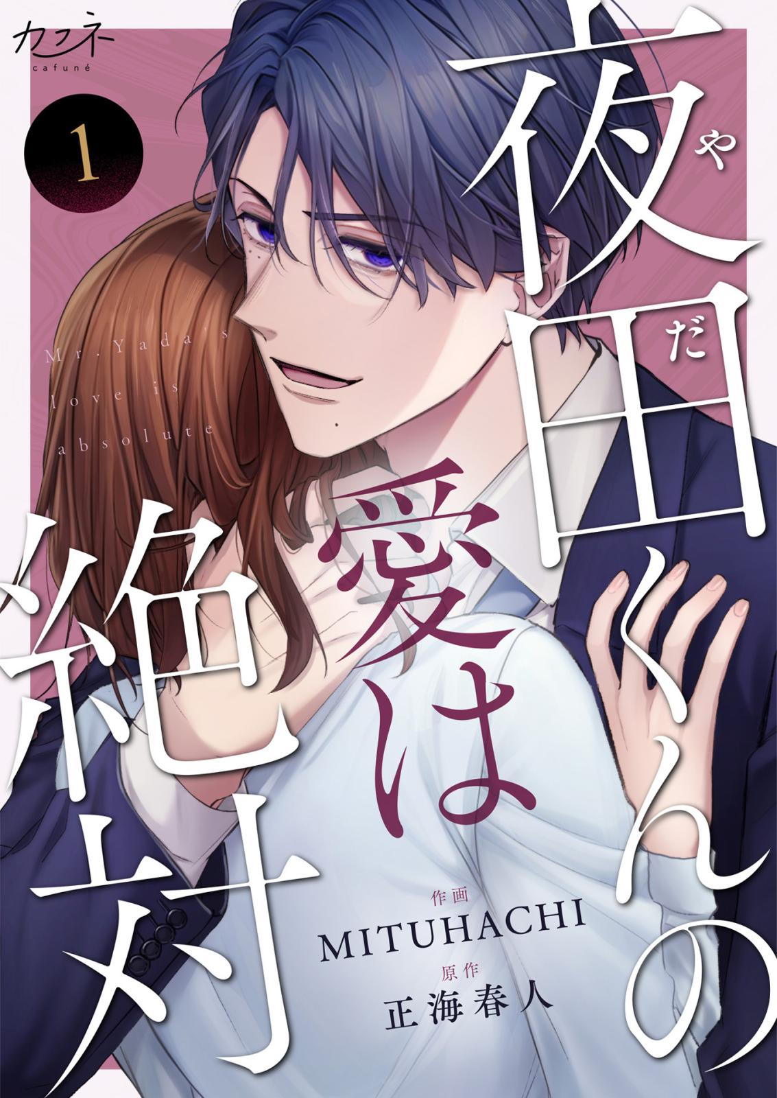 異世界トリップしたTL小説愛好家、閨の記録係になる。 ～ついでに生