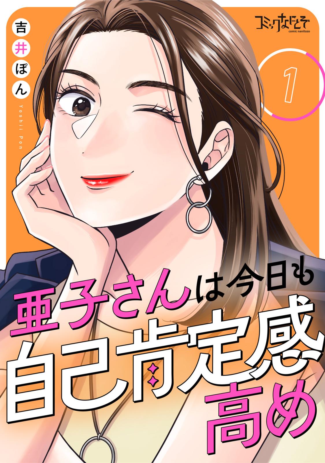転生したら捨てられたが、拾われて楽しく生きています。（分冊版