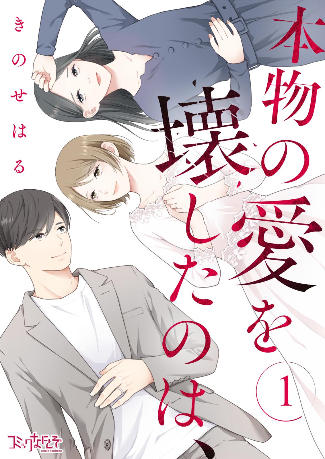 みのり スキャンダル