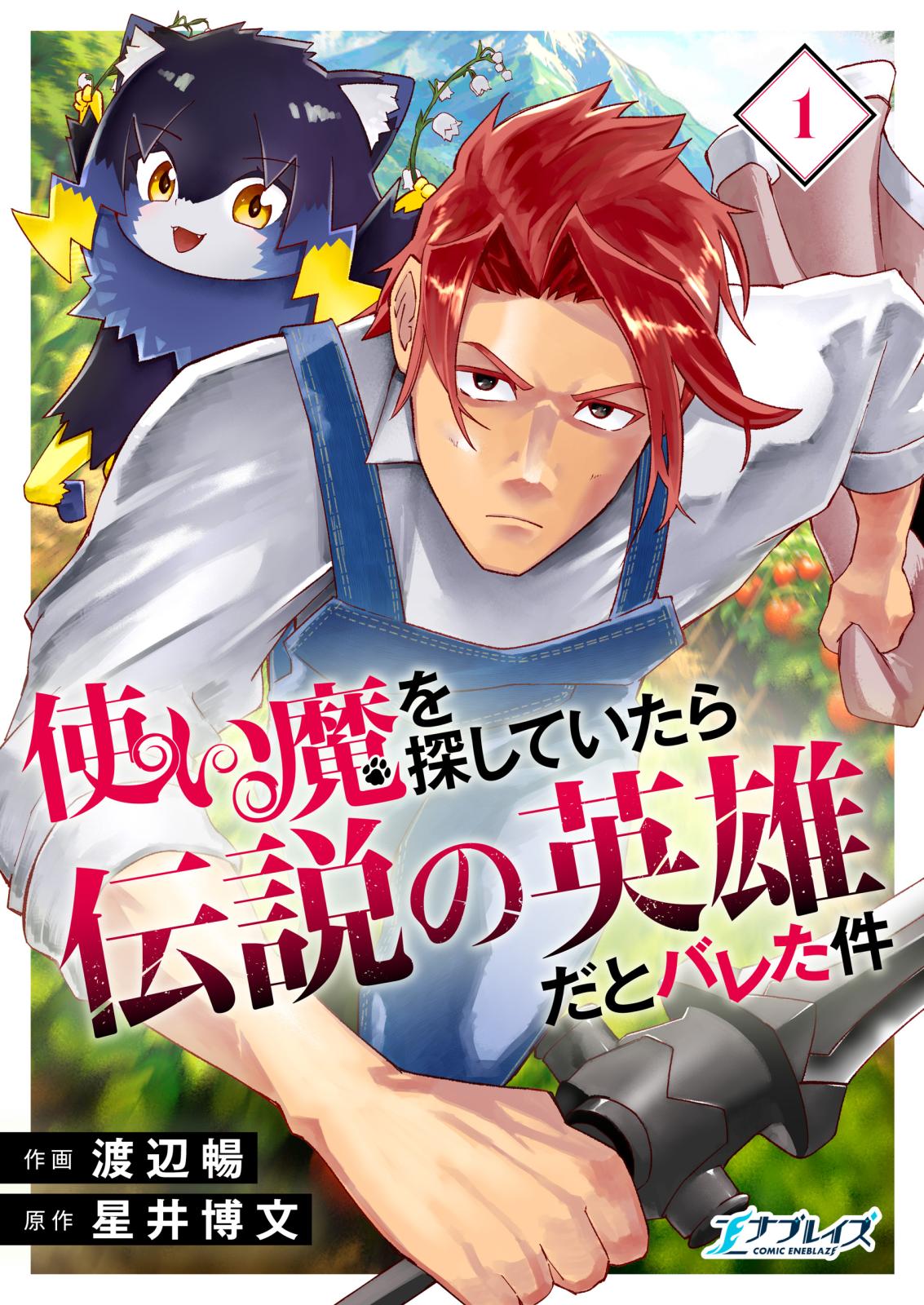 マジキュー4コマ 真・恋姫無双 萌将伝｜漫画・コミックを読むならmusic.jp
