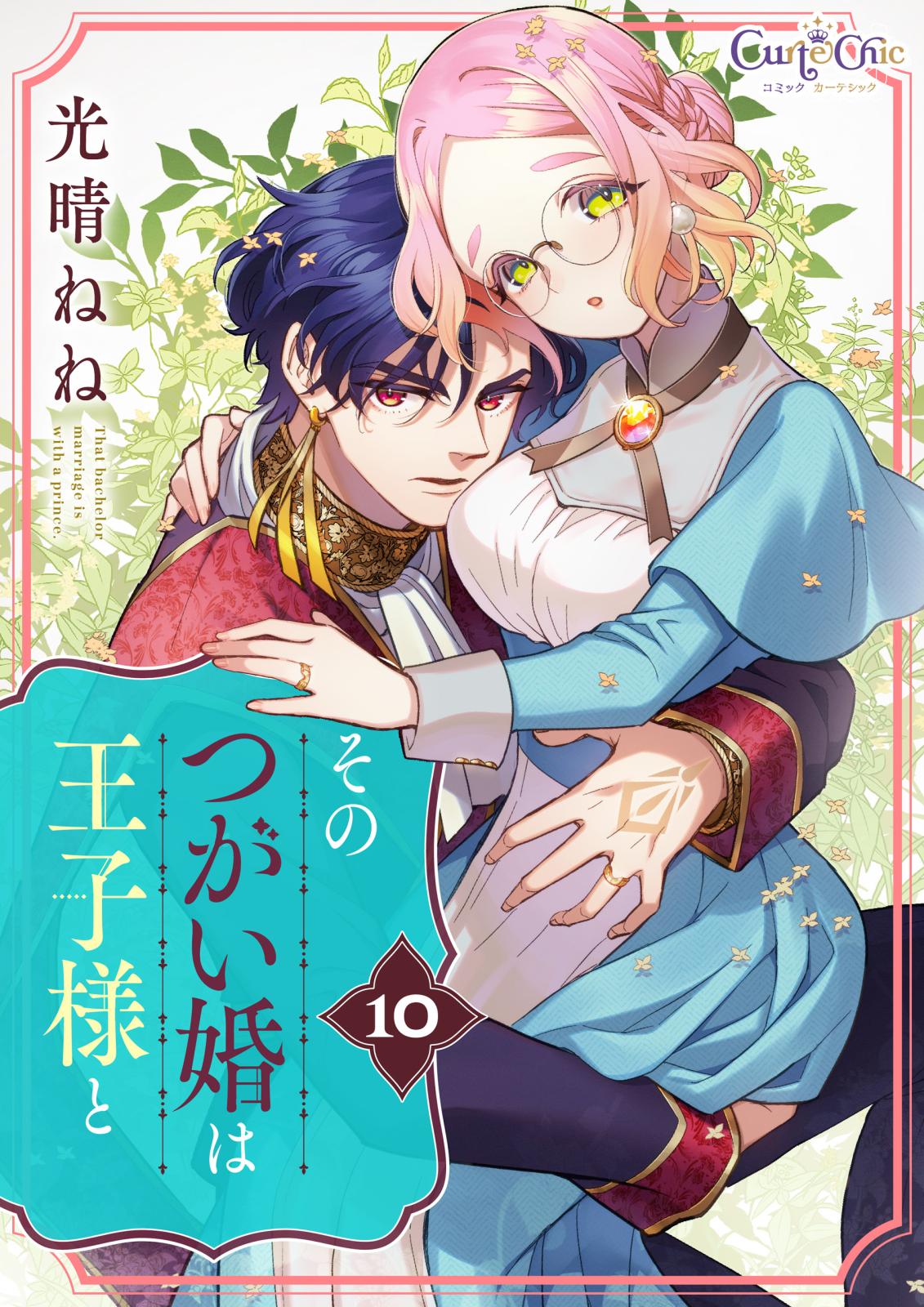 最強の魔導書は黒歴史ノート!?～召喚されたオタクが異世界で無双したら